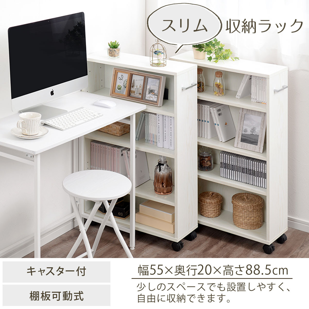 【完成品でお届け】キャスター付き収納ラック〔取っ手が右側タイプ〕（ホワイト）収納 ワゴン キャスター付き 収納棚 おしゃれ ロータイプ スリム 20cm 隙間収納 本棚 漫画 収納ラック キッチン収納 AKANBR920117-R-WH