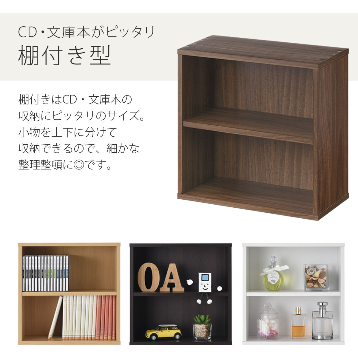 【完成品でお届け】木製収納ボックス〔薄型タイプ・棚付きタイプ〕（ホワイト）キューブボックス 扉付き カラーボックス スリム 本棚 本 漫画 コミック 小物 収納 CD DVD 収納ボックス キューブラック キューブ型 木製 仕切り 収納棚 薄型 おしゃれ 棚 積み重ね 収納box LKANET300166-8-WH