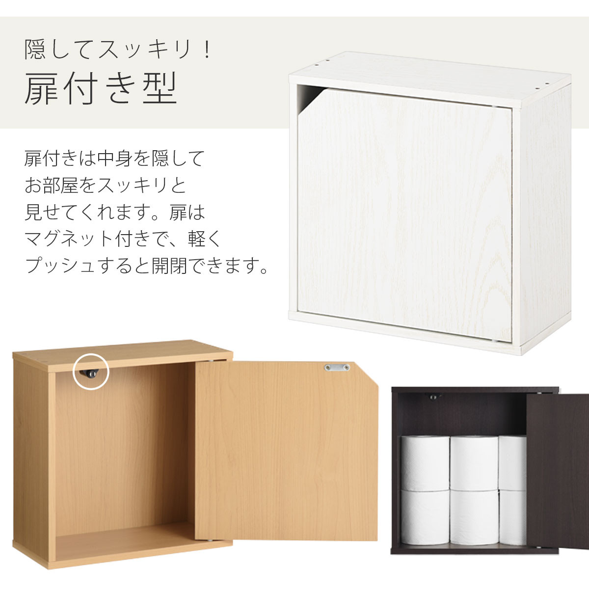 【完成品でお届け】木製収納ボックス〔薄型タイプ・扉付きタイプ〕（ホワイト）キューブボックス 扉付き カラーボックス スリム 本棚 本 漫画 コミック 小物 収納 CD DVD 収納ボックス キューブラック キューブ型 木製 仕切り 収納棚 薄型 おしゃれ 棚 積み重ね 収納box LKANET300166-9-WH