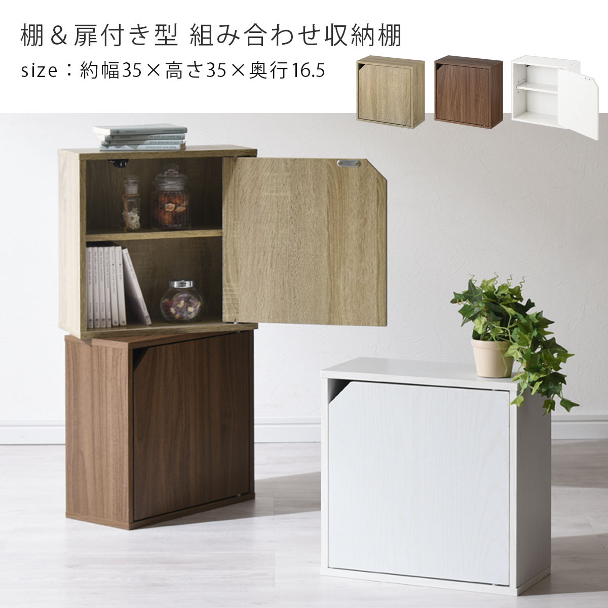 【完成品でお届け】木製収納ボックス〔薄型タイプ〕（オーク）キューブボックス 扉付き 棚付き カラーボックス 木製 本棚 薄型 約 幅35 小物 漫画 コミック 収納ボックス キューブ 型 隠す収納 棚 収納箱 スリムボックス キューブラック 薄型収納 扉付きカラーボックス チェストボックス LKANET300243-0-OAK