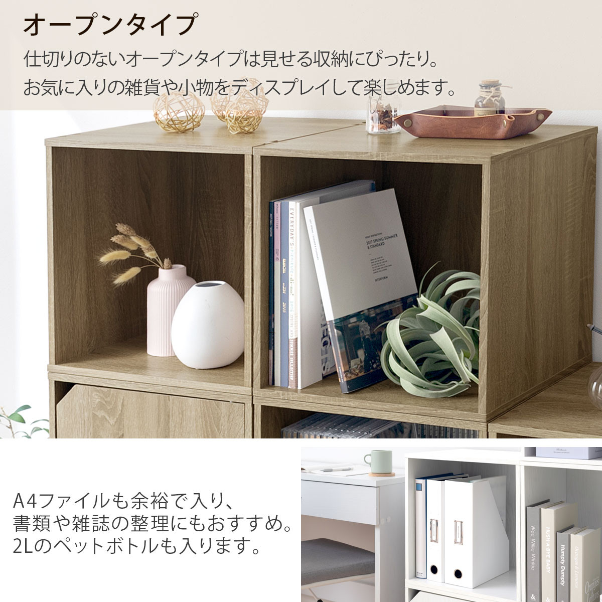 【完成品でお届け】木製収納ボックス〔幅40cm・オープンタイプ〕（オーク）キューブボックス 収納 カラーボックス 扉付き 収納棚 木製 cd dvd 収納ボックス キューブ型 ラック スタッキングボックス LKANET300207-5-OAK