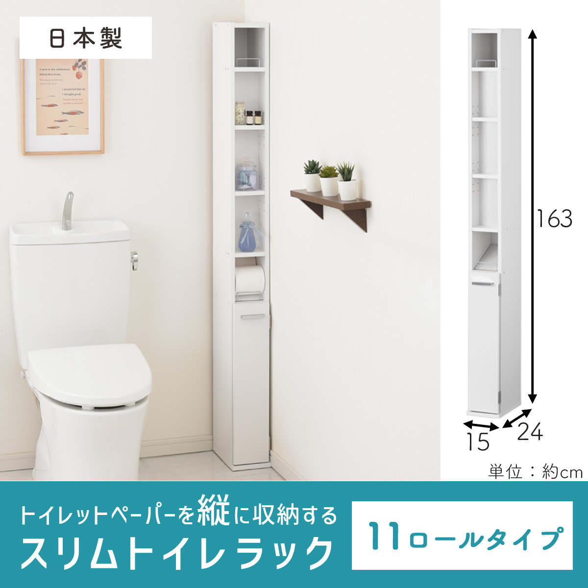 【完成品でお届け】トイレストッカー〔11ロールタイプ〕 トイレラック スリム トイレ収納 ラック トイレットペーパー 収納 11ロールタイプ サニタリー収納 薄型 木製 トイレストッカー トイレ 棚 トイレ収納棚 ランドリー収納 国産 SKANNRDS1110