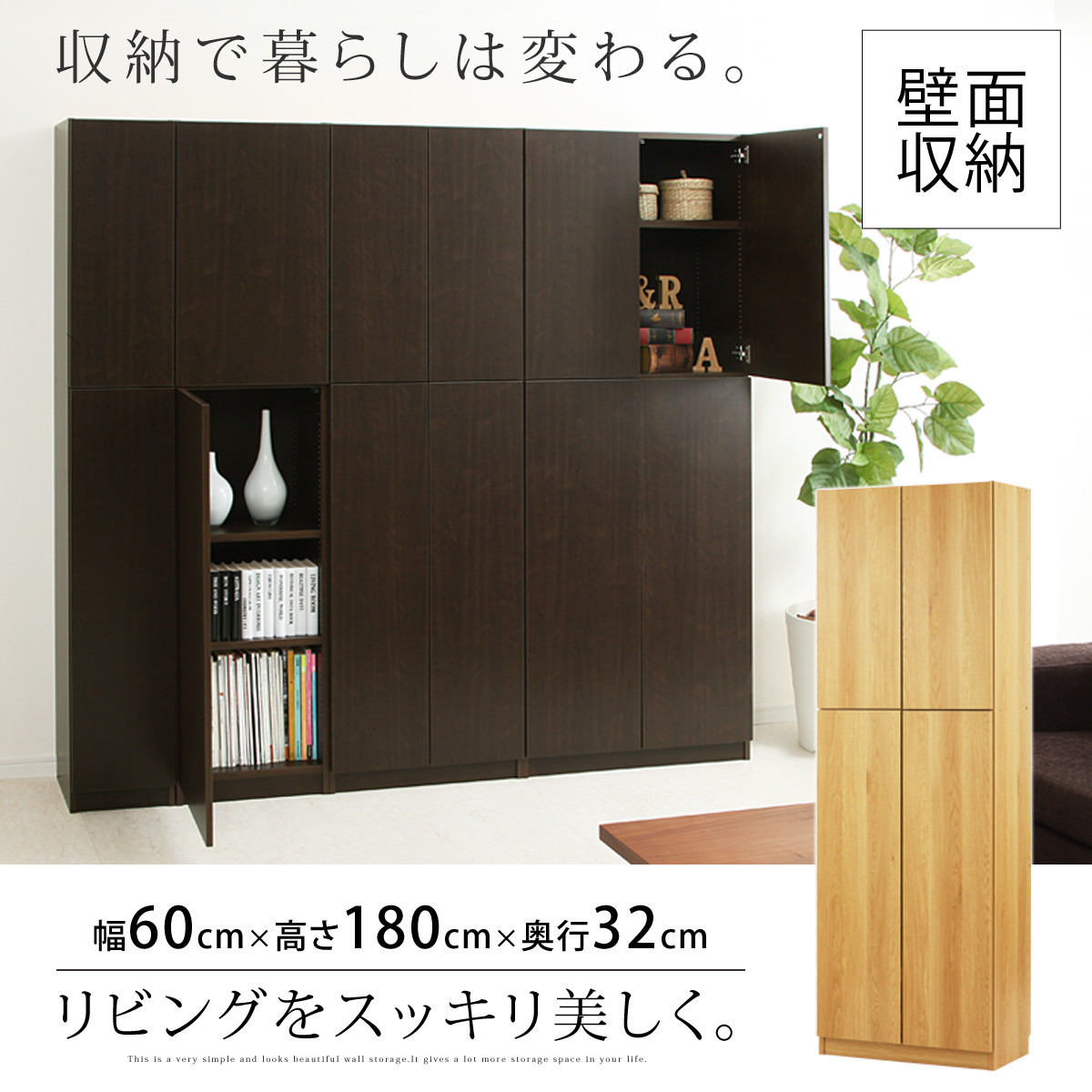 【完成品＋設置付き】壁面収納〔幅60cm・本体〕（ホワイト）壁面収納 本棚 扉付き 収納 棚 cdラック dvdラック 収納棚 リビング オフィス 台所 キッチン 書斎 木製 国産 マグネット ラック シェルフ 漫画 扉付き収納 整理棚 書棚 おしゃれ LKONCB310600-0-WH