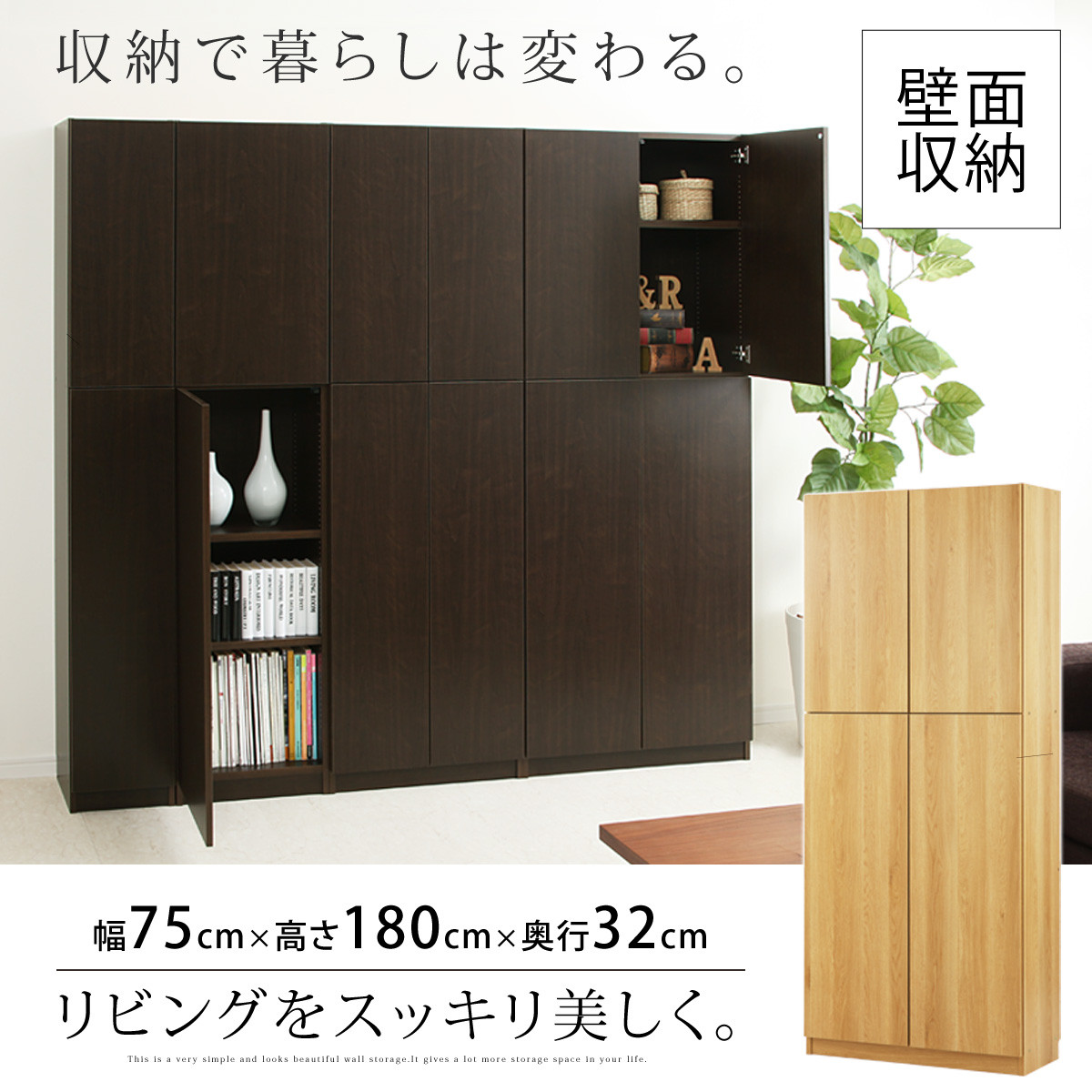 【完成品でお届け】壁面収納〔幅75cm・本体〕（ホワイト）壁面収納 本棚 扉付き 収納 棚 cdラック dvdラック 収納棚 リビング オフィス 台所 キッチン 書斎 木製 国産 マグネット ラック シェルフ 漫画 扉付き収納 整理棚 書棚 おしゃれ LKANCB310750-0-WH