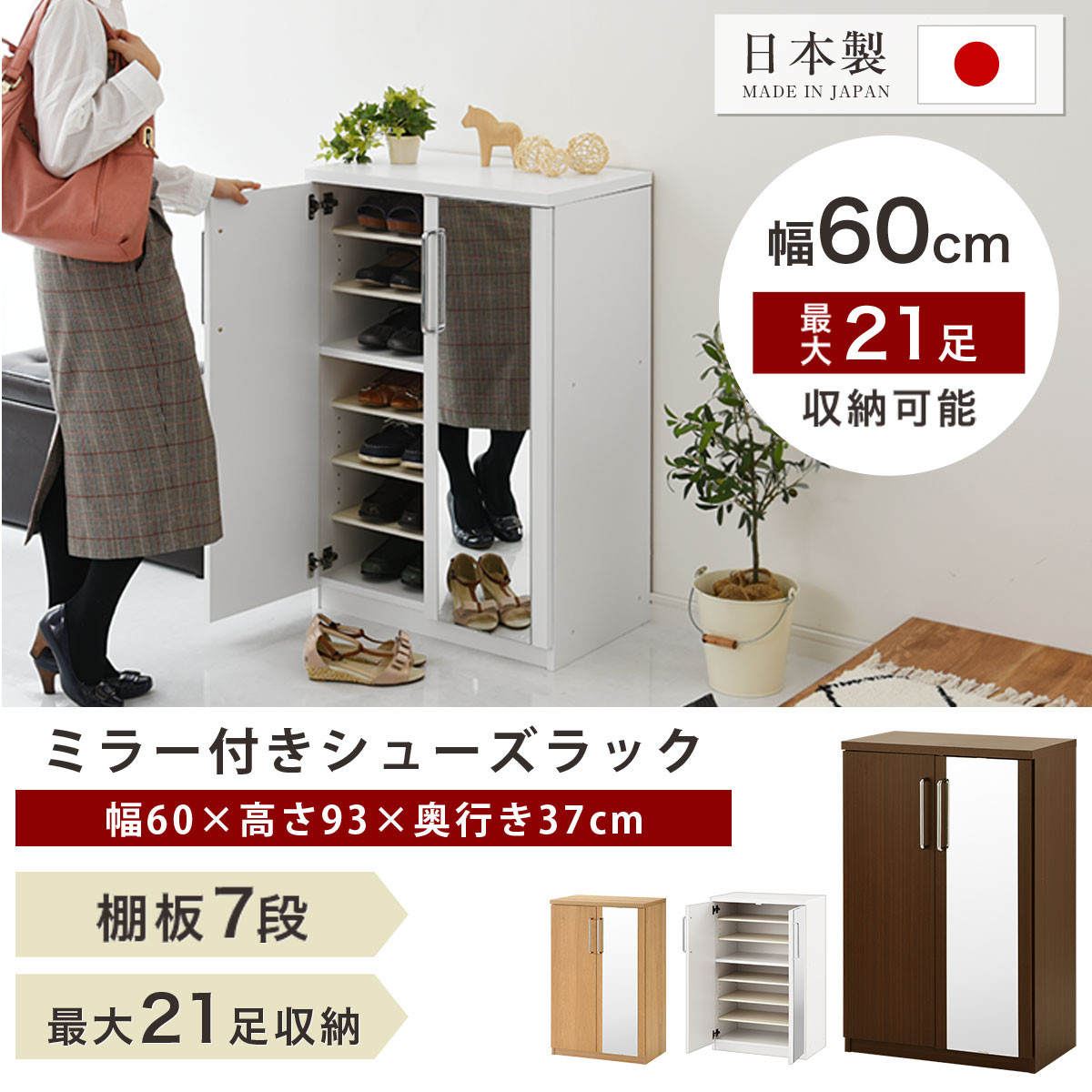 【完成品でお届け】ミラー付きシューズラック ロータイプ 幅60cm（オーク）シューズボックス ミラー付き ロータイプ 日本製 国産 シューズラック 大容量 ミラー 姿見 鏡 靴 収納 靴箱 シューズ ブーツ 玄関収納 木製 北欧 おしゃれ SKANBM160030-0-OAK