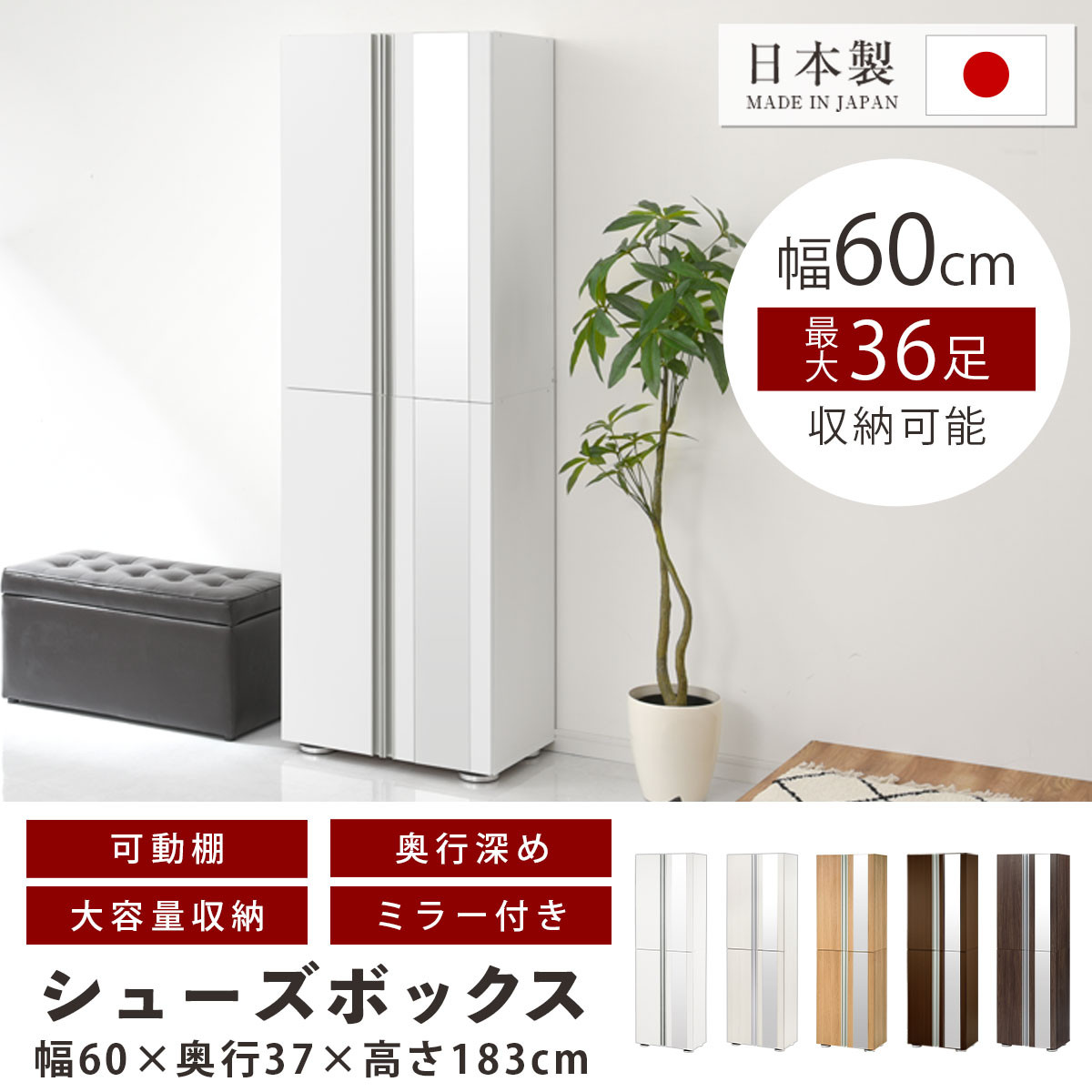 ［完成品＋設置付き］シューズボックス ミラー付き 幅60cm［鏡が右側タイプ］（ホワイト）シューズラック 扉付き スリム 12段 靴箱 大容量 木製 シューズボックス 縦長 靴収納棚 下駄箱 ブーツ おしゃれ SKONBM306000-R-WH