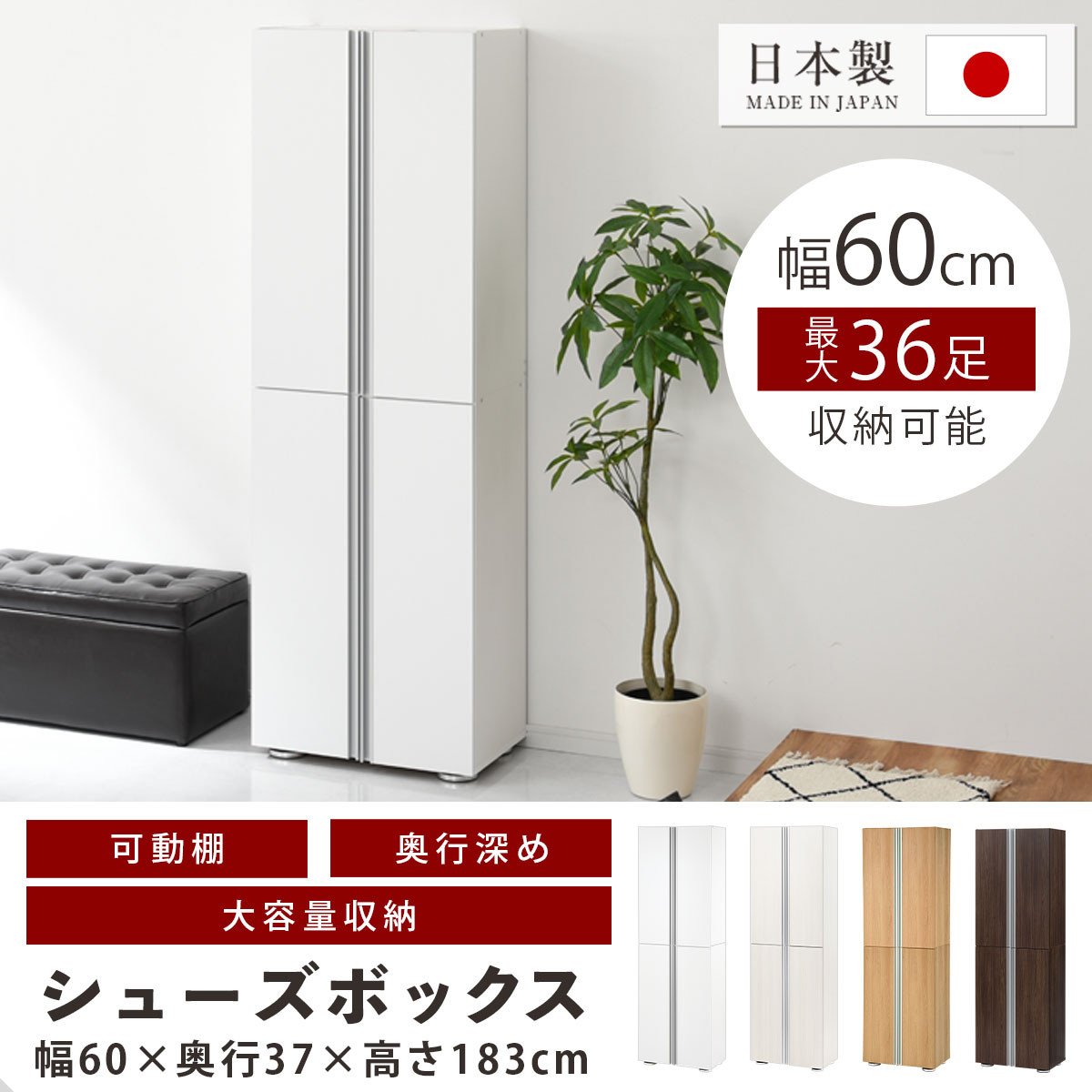 ［完成品でお届け］シューズボックス ミラーなし 幅60cm（ホワイトウッド）シューズラック 扉付き スリム 12段 靴箱 大容量 木製 シューズボックス 縦長 靴収納棚 下駄箱 ブーツ おしゃれ SKANBM316000-0-WWO