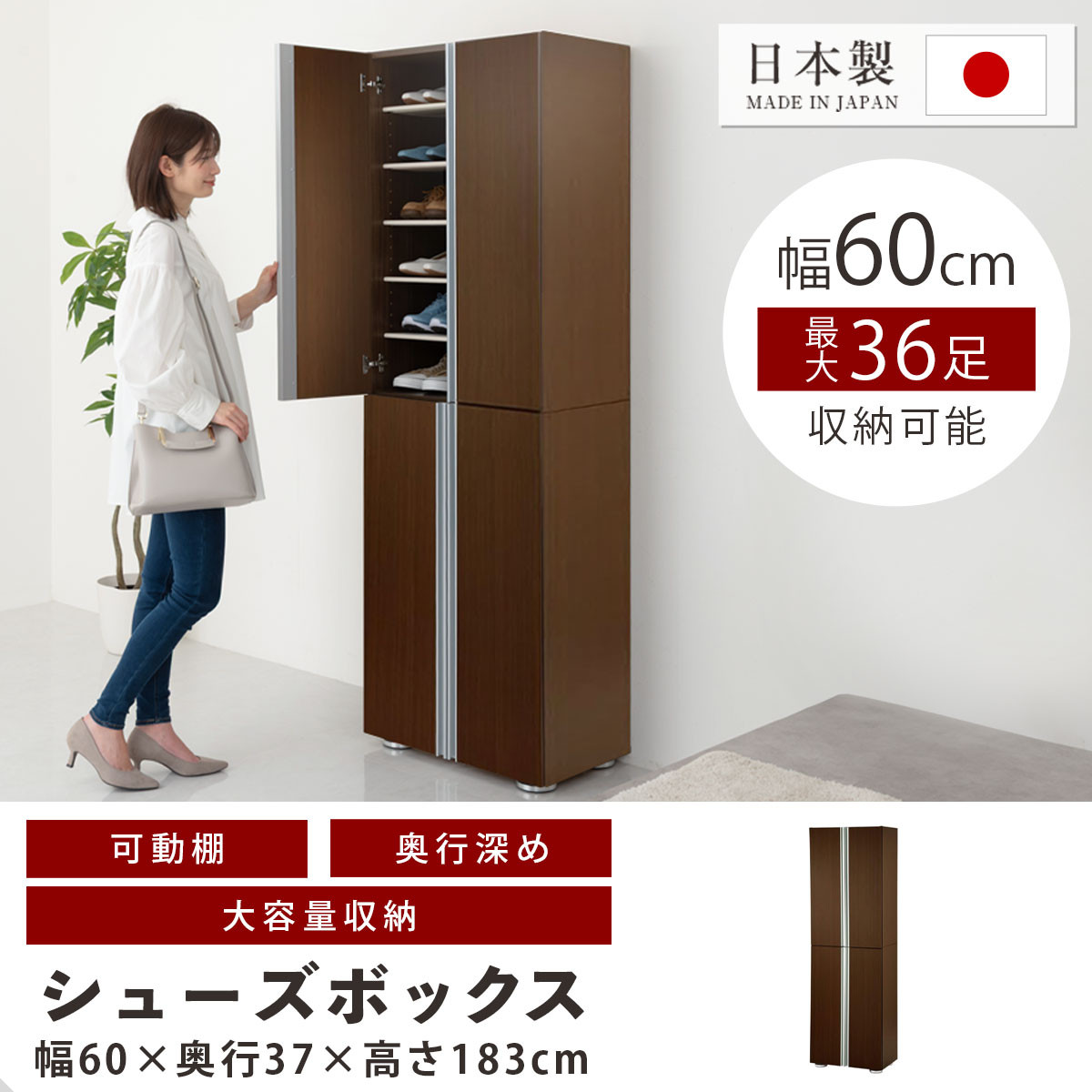 シューズボックス ミラーなし幅60cm（ダークブラウン）シューズラック 扉付き スリム 12段 靴箱 大容量 木製 シューズボックス 縦長 靴収納棚 下駄箱 ブーツ おしゃれ SBM316000-0-DBR