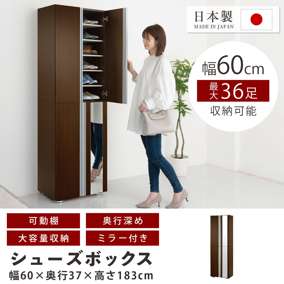 シューズボックス ミラー付き幅60cm（ダークブラウン）シューズラック 扉付き スリム 12段 靴箱 大容量 木製 シューズボックス 縦長 靴収納棚 下駄箱 ブーツ おしゃれ SBM306000-0-DBR