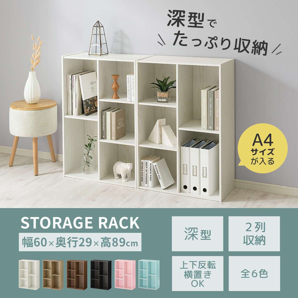 【完成品でお届け】多目的ラック（オーク）本棚 スリム コミック 収納 カラーボックス 薄型 収納棚 横置き ラック 木製 書棚 コミック棚 雑誌 a4 cd dvd 2段 3段 AKANBR920093-0-OAK