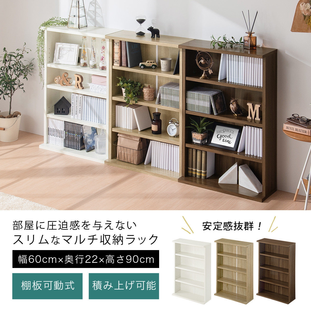 【完成品でお届け】薄型本棚 木製マルチラック（ウォールナット）スリムラック 幅60 棚 マルチラック おしゃれ カラーボックス 収納 本棚 薄型 収納棚 収納ラック シェルフ オープンラック インテリア AKANBR920110-0-WAL