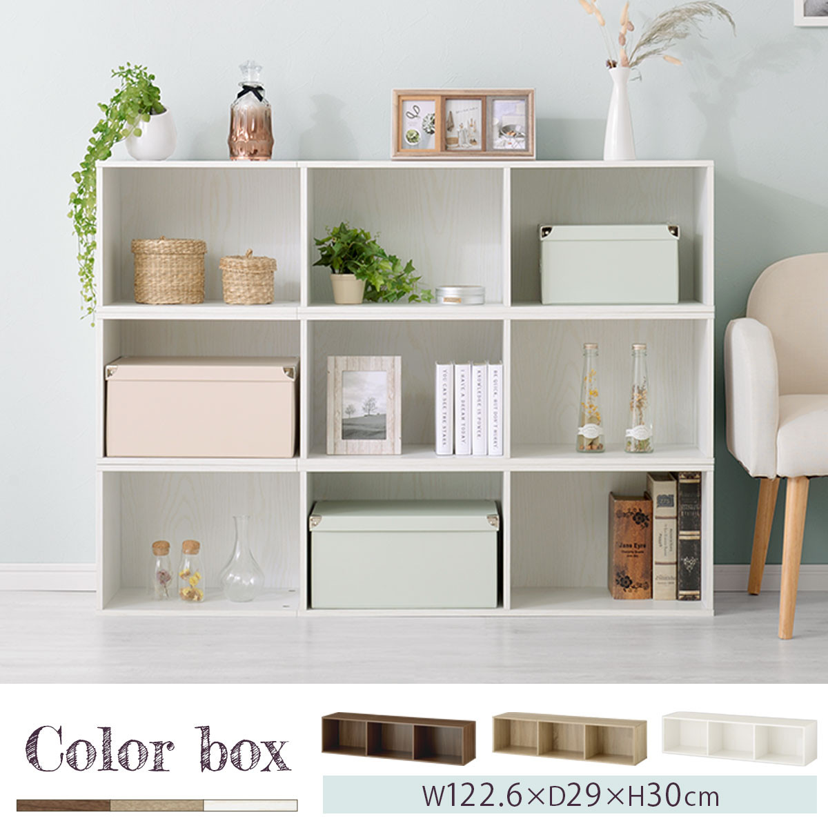 【完成品でお届け】多目的ラック（オーク）本棚 横長 縦 カラーボックス 送料無料 スリム 幅30cm 3段ラック 棚 収納棚 おしゃれ a4 カラーラック 木製 収納ケース テレビ台 リビング キッチンボード AKANBR920118-0-OAK