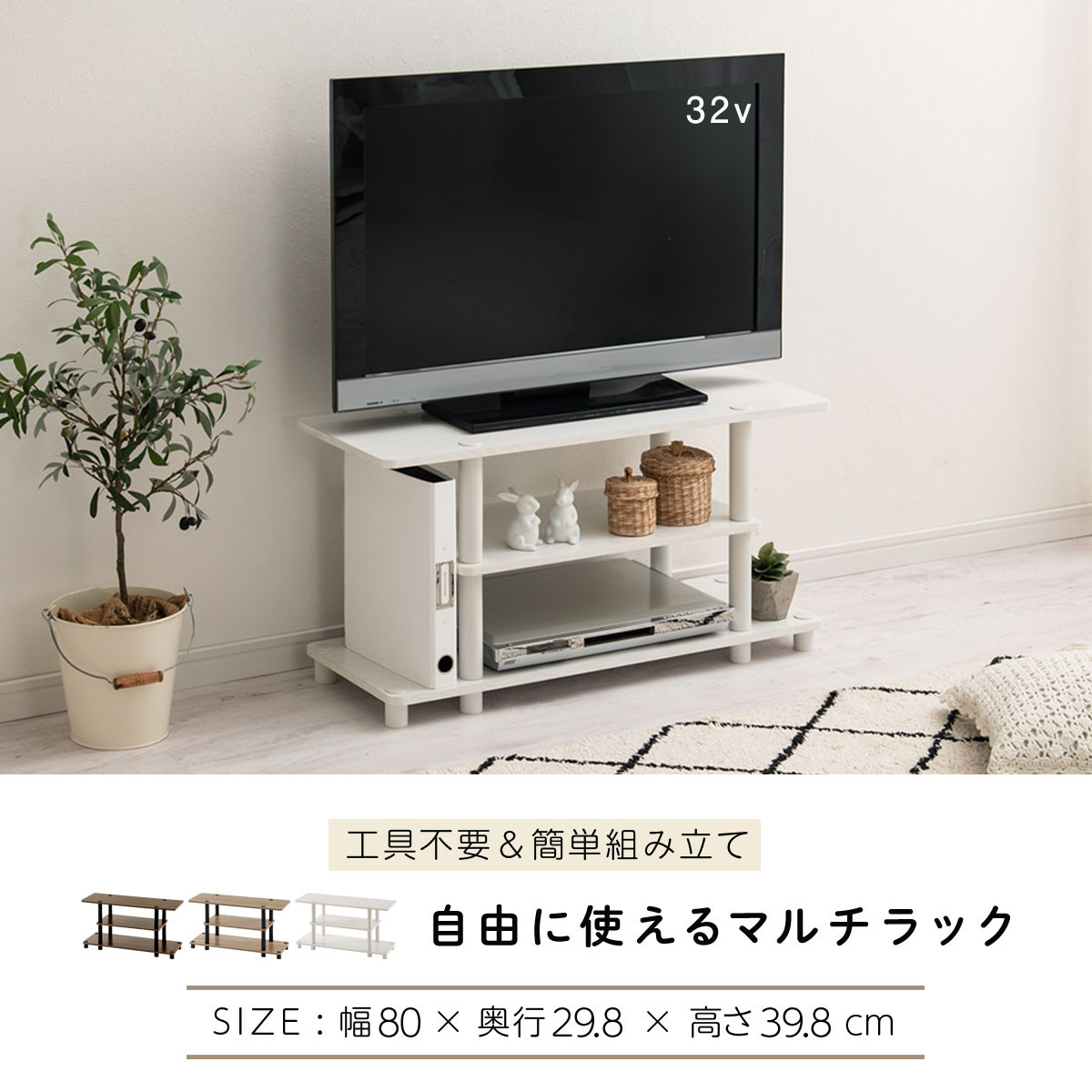 【完成品でお届け】[ 幅80cm ] マルチラック（ウォールナット×ブラック）テレビ台 ローボード 32型 32インチ 収納 テレビボード ロータイプ テレビラック ゲーム機収納 ローテレビ台 小さい ミニテレビ台 TKANVB018103-0-WAL
