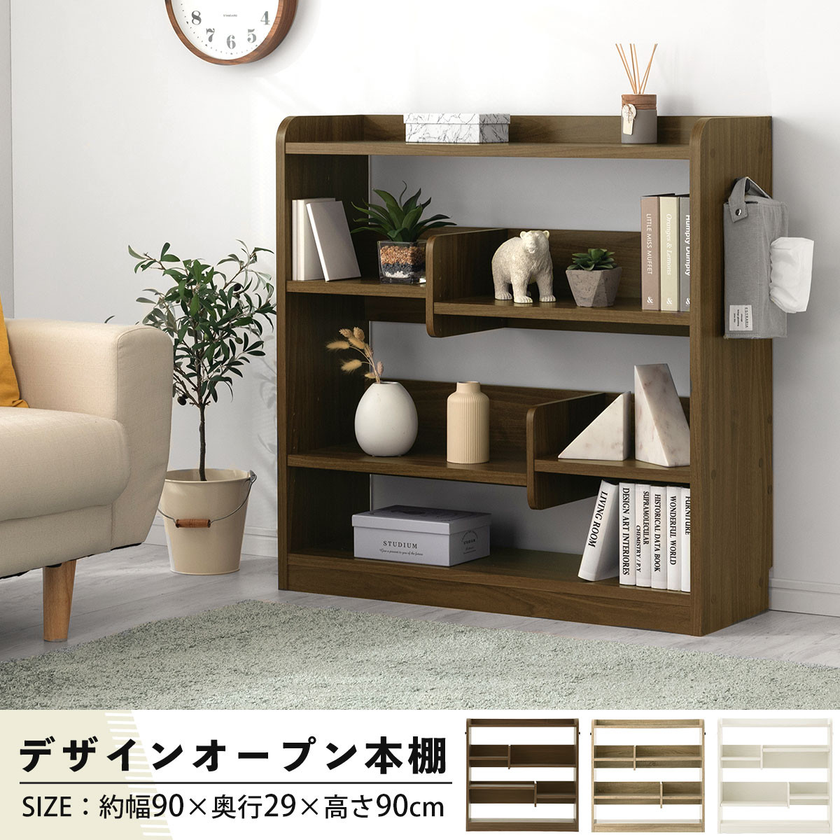 【完成品でお届け】デザインシェルフ（オーク）オープンラック 木製 本棚 スリム コンパクト 大容量 ラック 幅90 奥行29cm ランドセルラック 棚 cd dvd オープンシェルフ リビング LKANCB642266-0-OAK