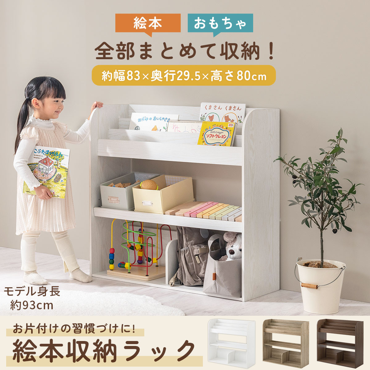 【完成品でお届け】絵本収納ラック（ウォールナット）絵本棚 大容量 キッズ 子供 約 幅83 奥行30 高さ80cm 子ども 大人 シンプル おもちゃ収納棚 絵本収納 ボックス おもちゃラック ロータイプ 木製ラック AKANBR920143-0-WAL