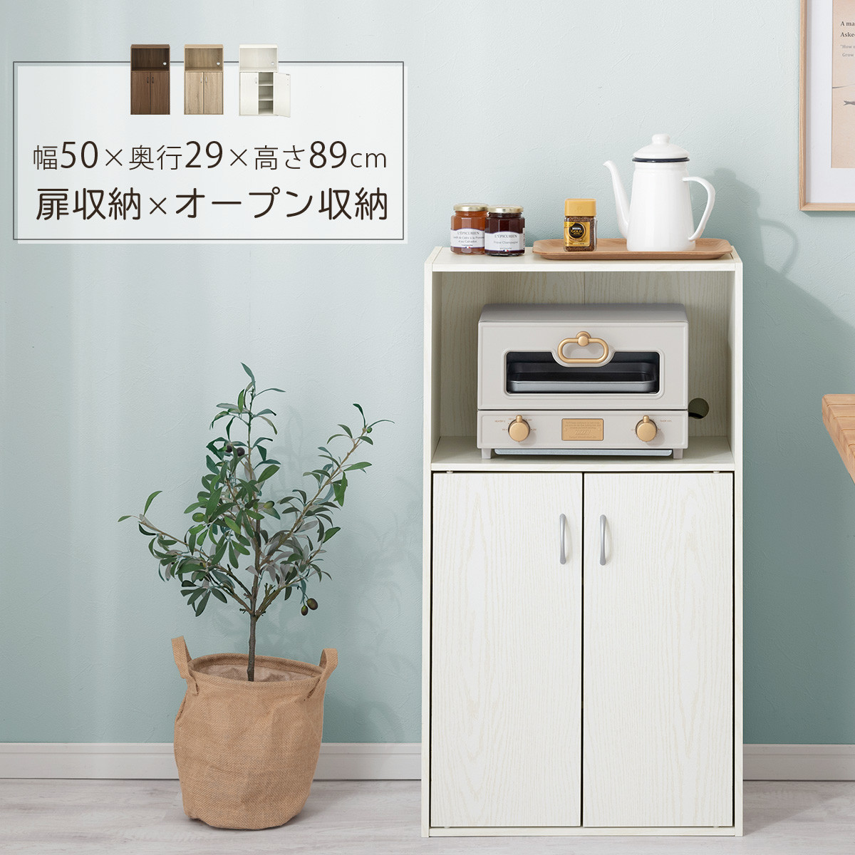 完成品でお届け】扉付き収納ラック（ホワイト）食器棚 ロー