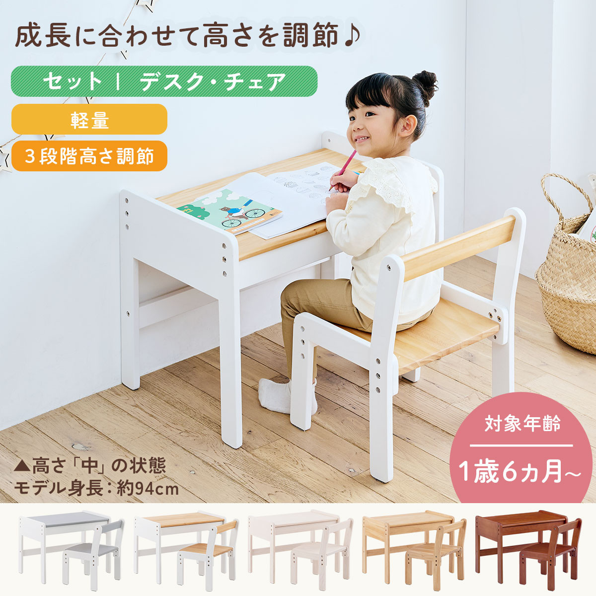 【完成品＋設置付き】キッズデスク＆チェア（ホワイト）キッズデスクセット キッズテーブルセット 勉強机 子ども こども 学習机 椅子 イス チェア セット 約 幅60 奥行40 おしゃれ TKONBL500422-0-WH