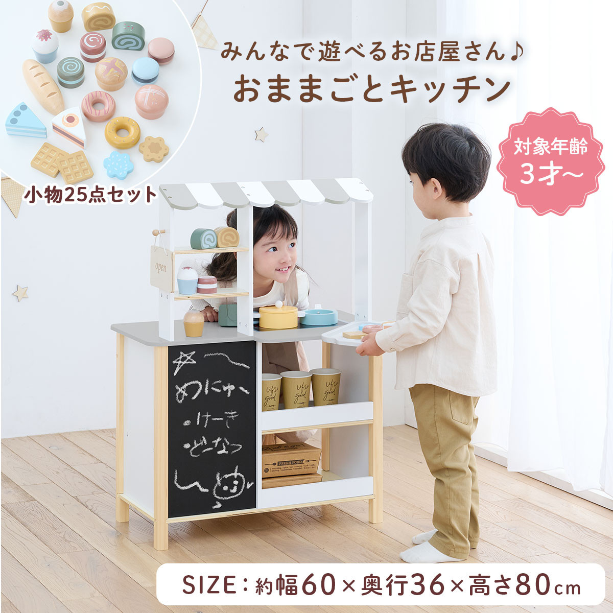 【完成品＋設置付き】おままごとキッチン お店屋さんごっこ おままごと カフェ キッチン お店 リバーシブル ディスプレイ 棚 おもちゃキッチン ごっこ遊び おままごとキッチン おしゃれ お店屋さん EKONTC001717-0-0