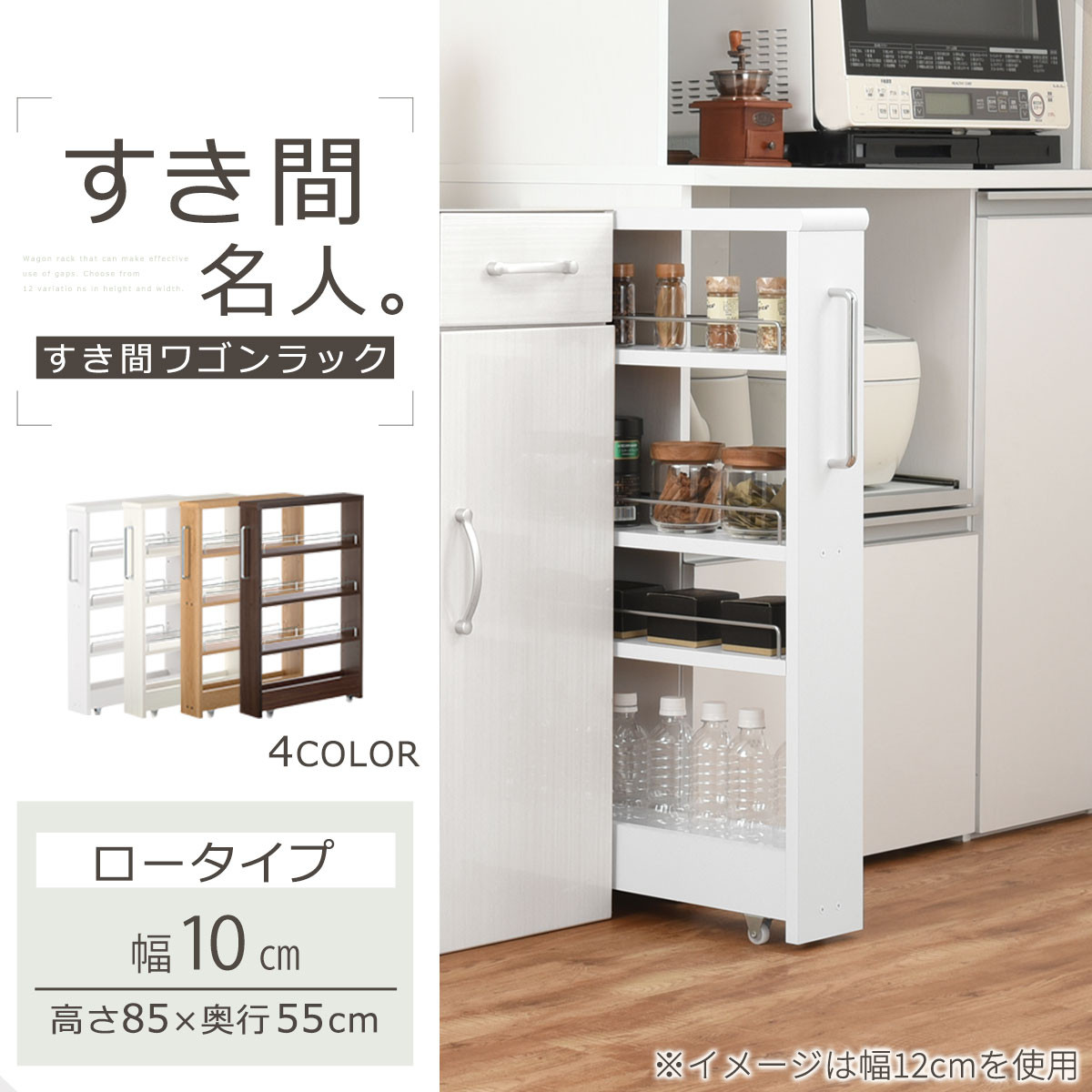 【国産家具】すき間ワゴンラック ロータイプ〔幅10cm・シンプルタイプ〕（オーク）隙間収納 キッチンラック スリム スリムラック キッチン キッチンワゴン 収納 すき間収納 ランドリー ラック 薄 KRA945184-0-OAK