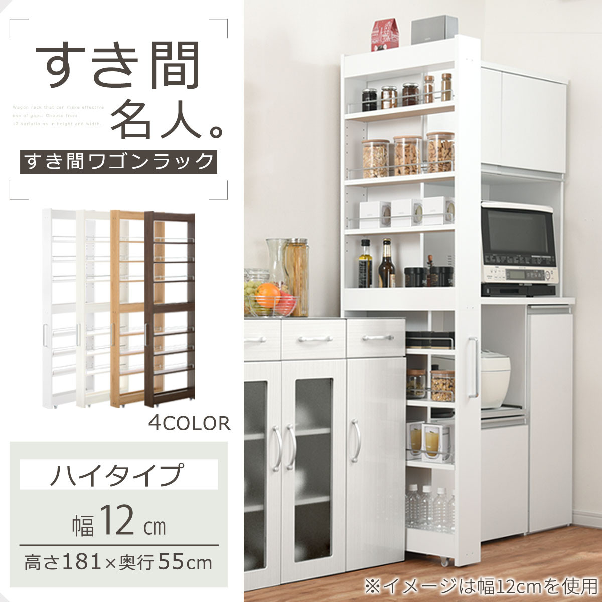 【国産家具】すき間ワゴンラック ハイタイプ〔幅12cm・シンプルタイプ〕（ウォールナット）隙間収納 キッチン キャスター付き キッチンワゴン スリム 収納 すき間収納 ランドリー ラック 薄型 木製 KRA945191-0-WAL