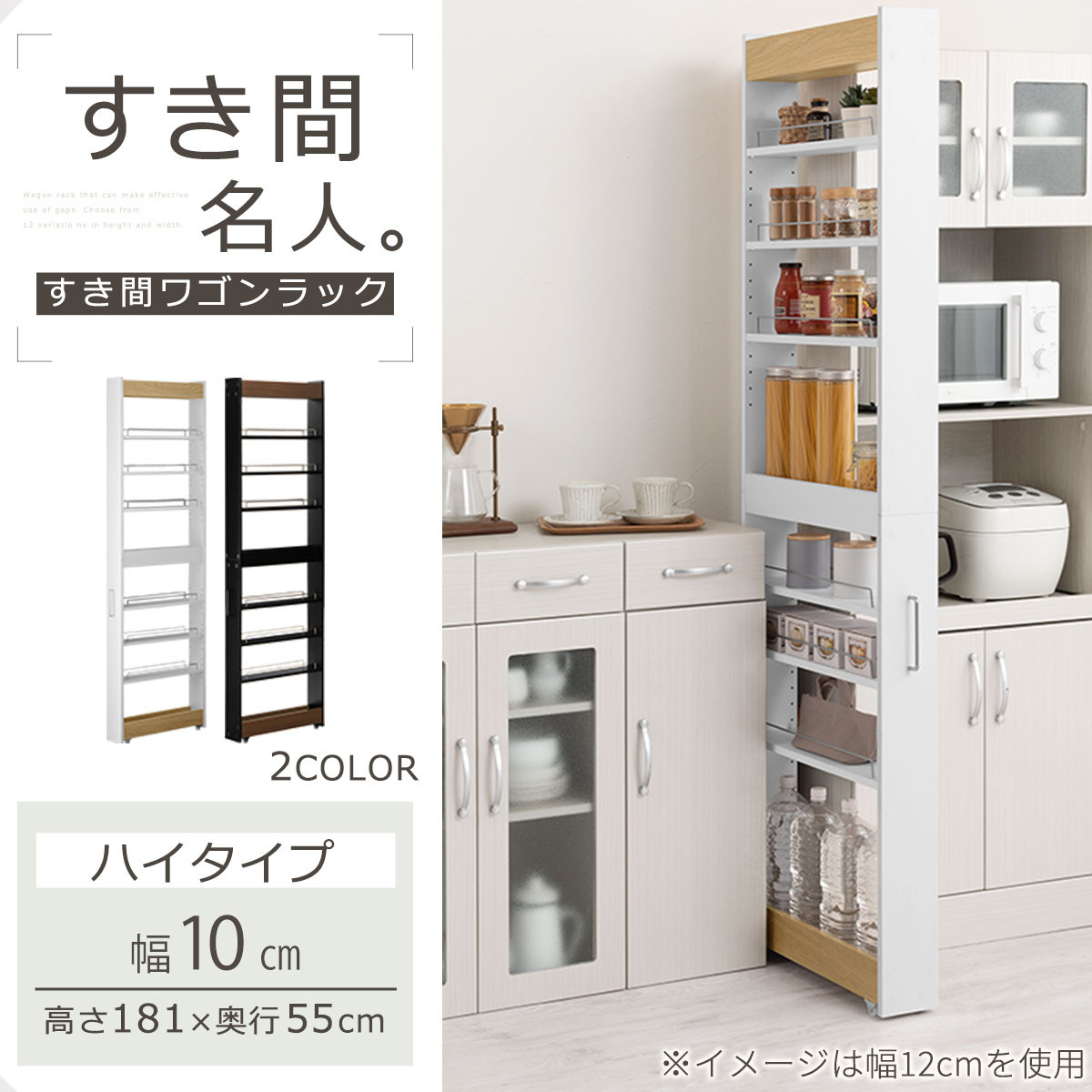 【完成品でお届け】すき間ワゴンラック ハイタイプ〔幅10cm・ツートンタイプ〕（ウォールナット×ブラック）隙間収納 キッチン キャスター付き キッチンワゴン スリム 収納 すき間収納 ランドリー ラック KKANRA945190-0-BK