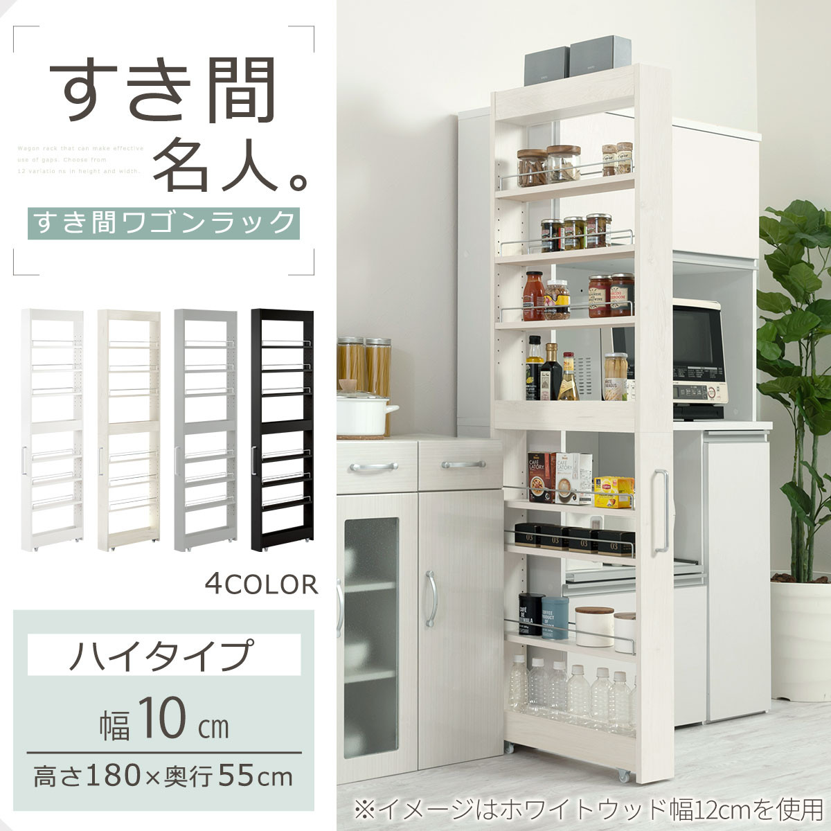 【完成品でお届け】すき間ワゴンラック ハイタイプ〔幅10cm〕（ブラック）隙間収納 キッチンラック スリム スリムラック キッチン キッチンワゴン 収納 すき間収納 ランドリー ラック 9段 KKANRA945180-0-BK1