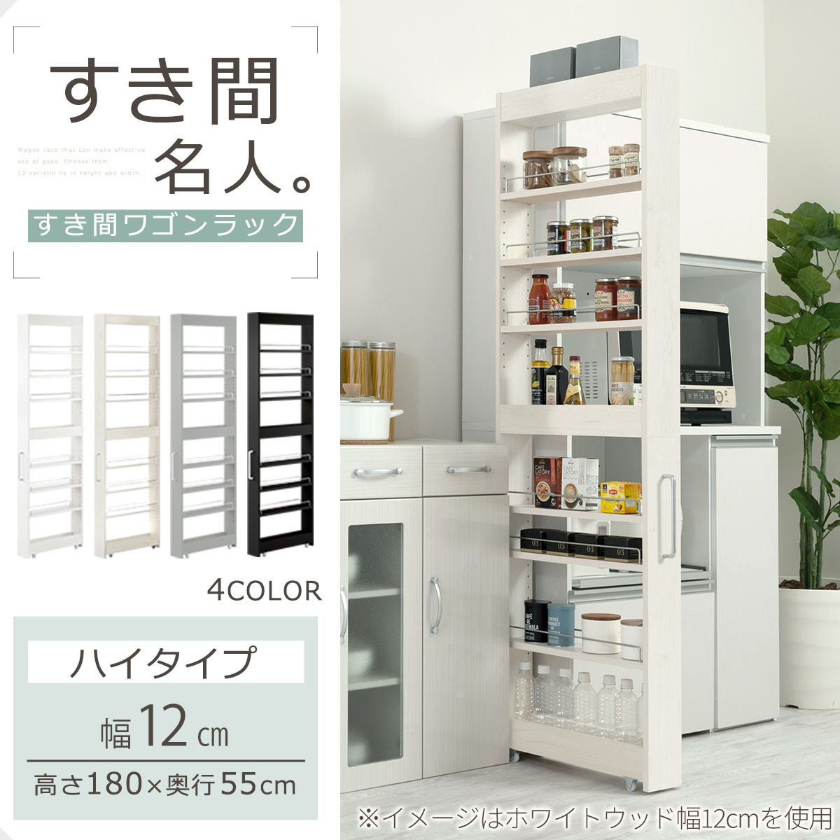 【完成品でお届け】すき間ワゴンラック ハイタイプ〔幅12cm〕（ブラック）隙間収納 キッチンラック スリム スリムラック キッチン キッチンワゴン 収納 すき間収納 ランドリー ラック 9段 KKANRA945181-0-BK1