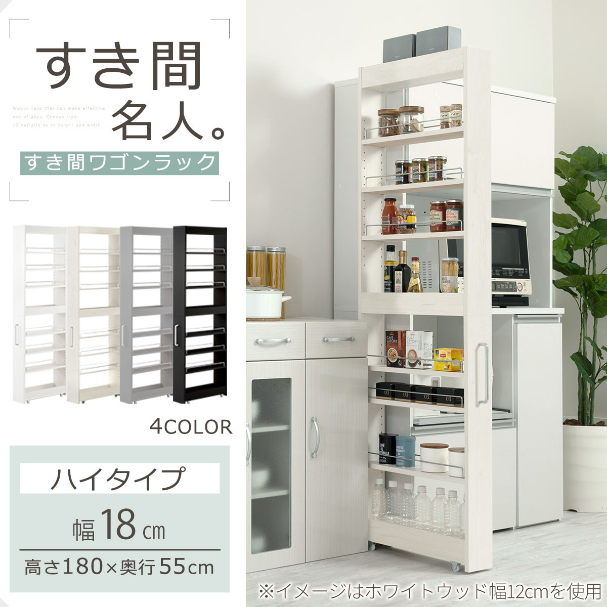 【完成品でお届け】すき間ワゴンラック ハイタイプ〔幅18cm〕（ホワイト）隙間収納 キッチンラック スリム スリムラック キッチン キッチンワゴン 収納 すき間収納 ランドリー ラック 9段 KKANRA945183-0-WH2