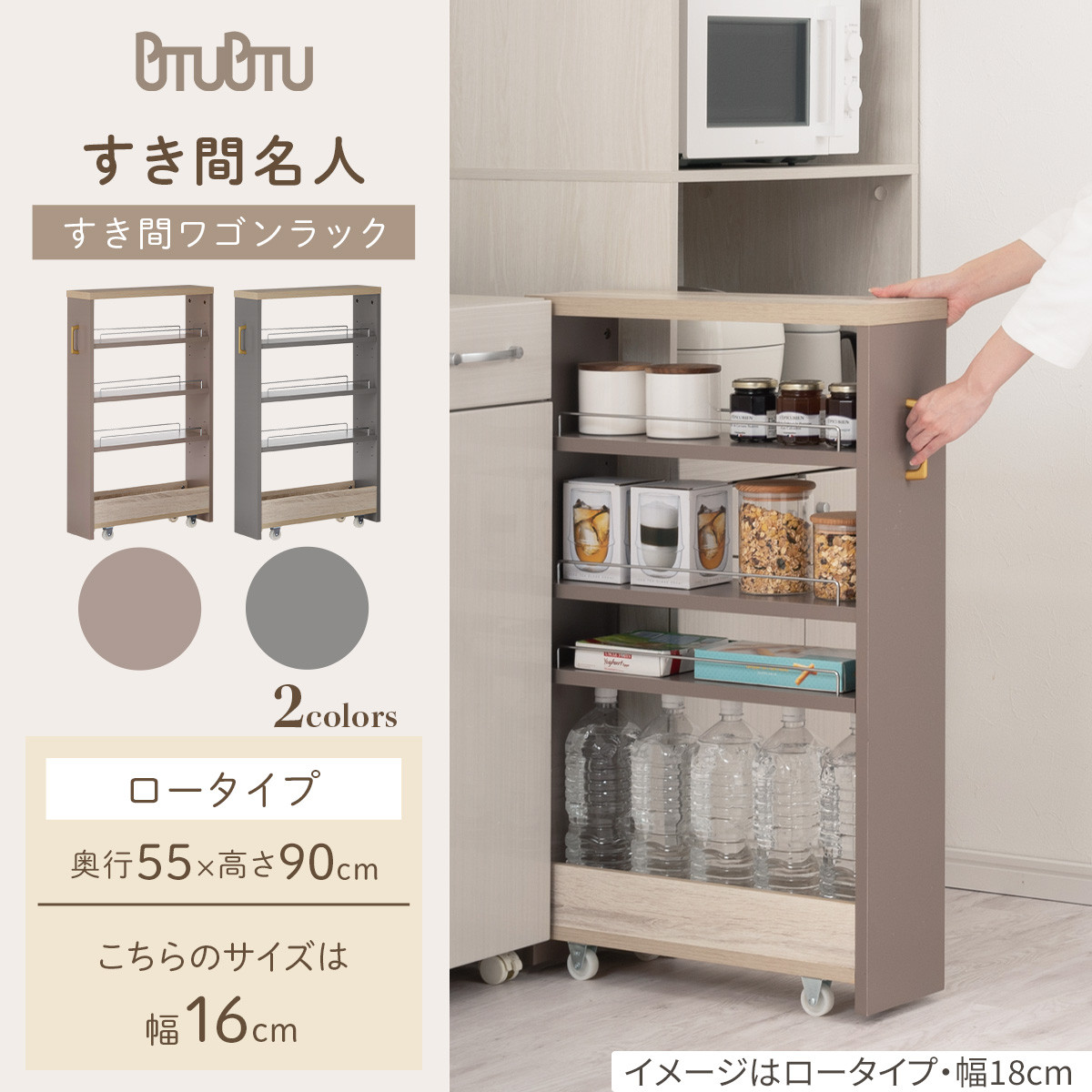 【完成品＋設置付き】すき間 ワゴンラック ロータイプ 幅16cm （グレージュ）キッチン 隙間収納 キャスター付き キッチンワゴン スリム 収納 キッチン隙間ワゴン キッチン隙間家具 ラック KKONRA945069-16-GBE