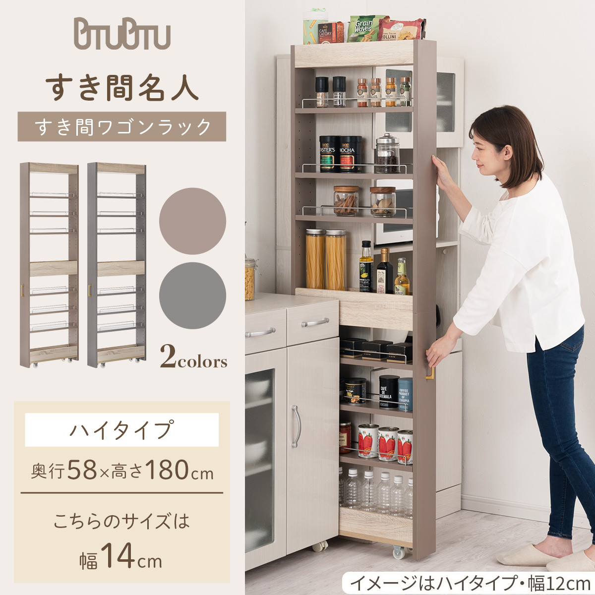 【完成品＋設置付き】すき間 ワゴンラック ハイタイプ 幅14cm （グレー）キッチン 隙間収納 キャスター付き キッチンワゴン スリム 収納 キッチン隙間ワゴン キッチン隙間家具 ラック キッチン収納 KKONRA945070-14-GY