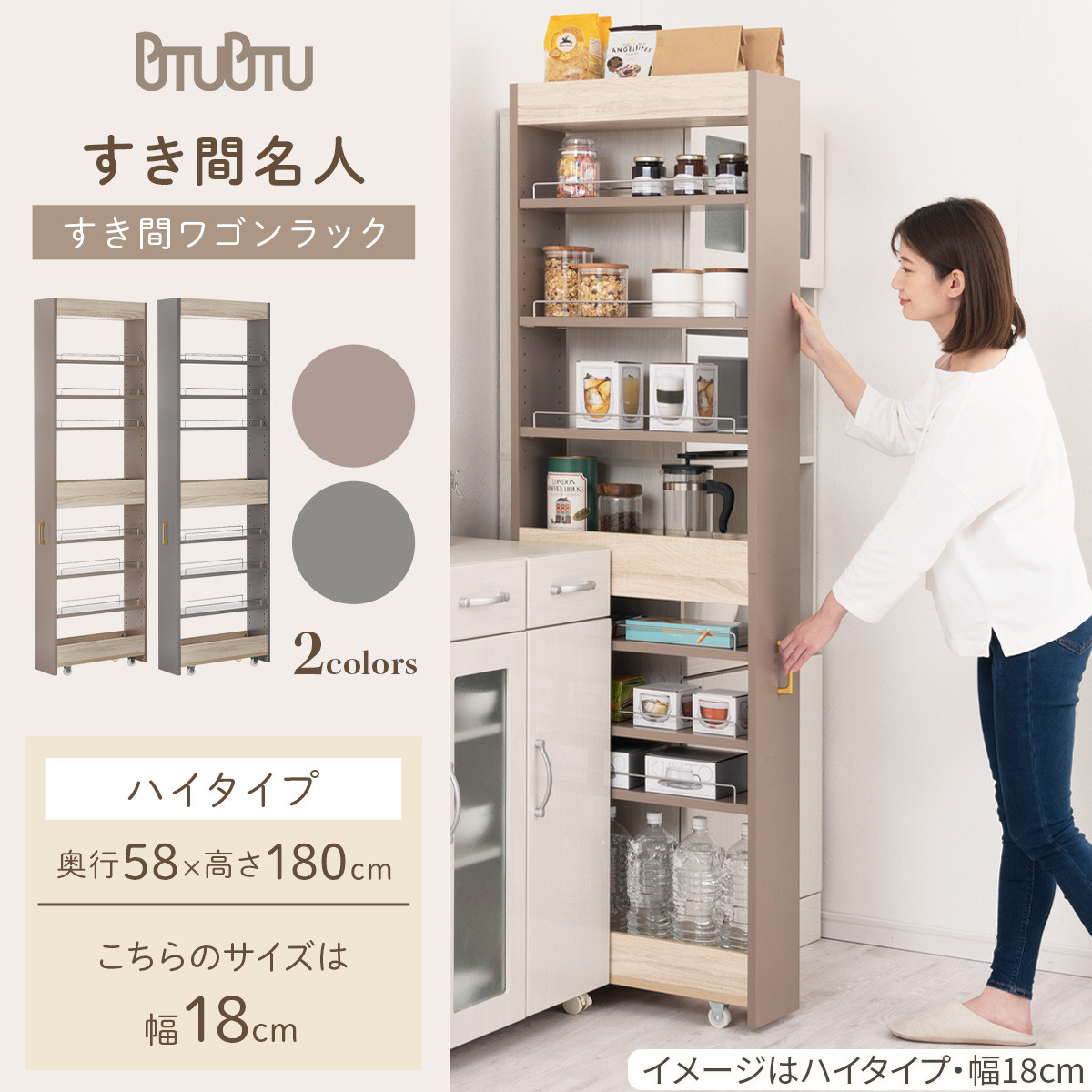 【完成品でお届け】すき間 ワゴンラック ハイタイプ 幅18cm （グレー）キッチン 隙間収納 キャスター付き キッチンワゴン スリム 収納 キッチン隙間ワゴン キッチン隙間家具 ラック キッチン収納 KKANRA945071-18-GY