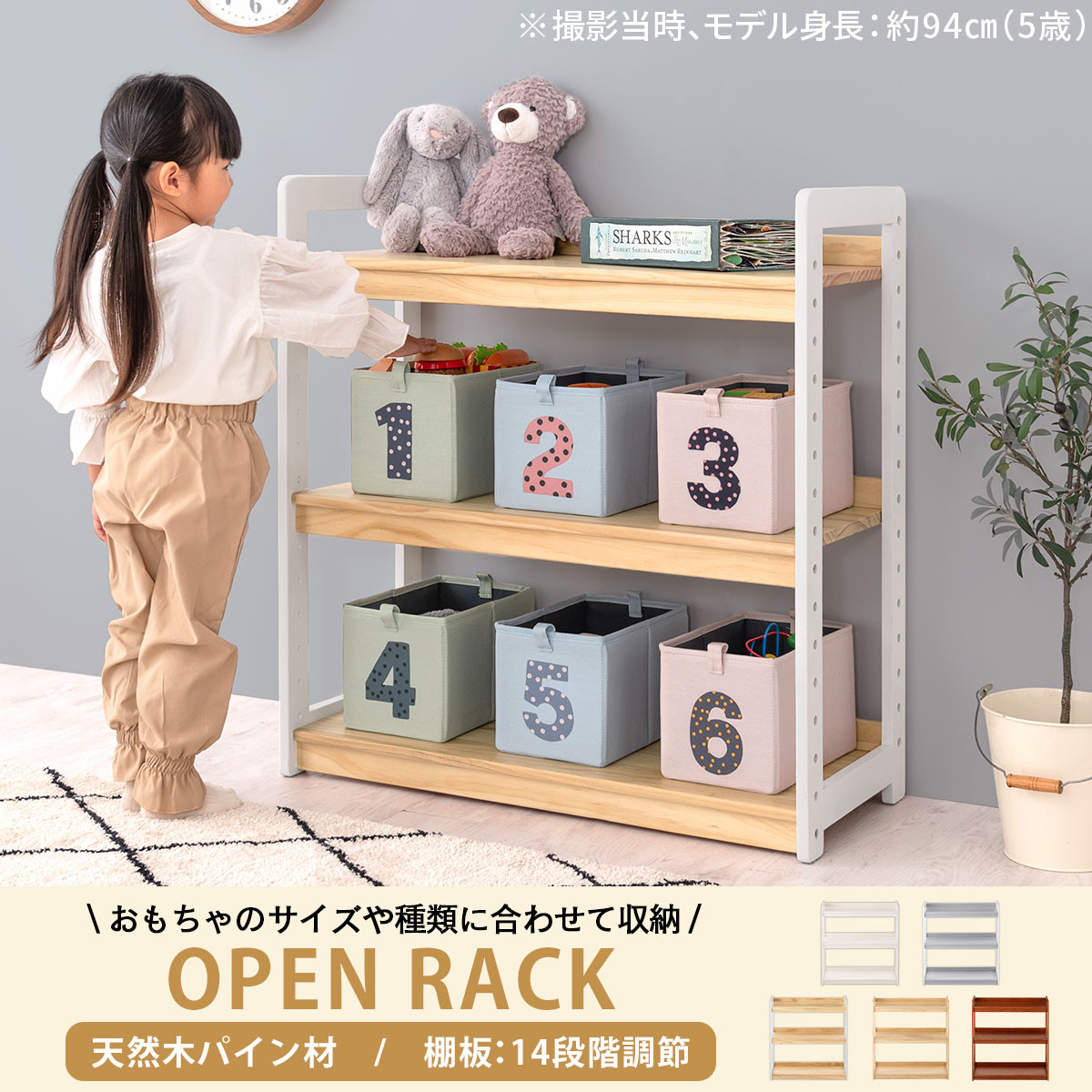 【完成品＋設置付き】オープンラック（ホワイト）キッズラック おもちゃ収納 お片付けラック 木製 3段 絵本棚 こども部屋 ランドセルラック オープンシェルフ おもちゃ箱 LKONRA001208-0-WH