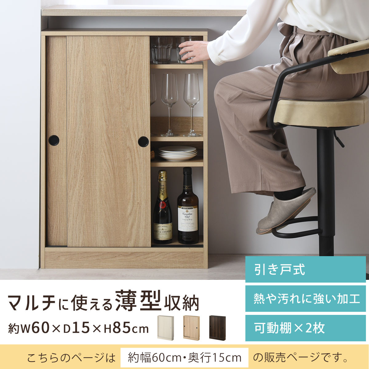 【完成品＋設置付き】カウンター下収納〔幅60cm・奥行15cm〕（ウォールナット）カウンター 下 収納 幅60cm カウンター下収納 引き戸 薄型 おしゃれ キッチン カウンター下 本棚 スリム KKONRA945040-0-WAL