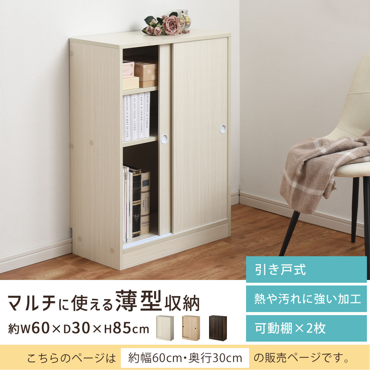 【完成品でお届け】カウンター下収納〔幅60cm・奥行30cm〕（オーク）カウンター 下 収納 幅60cm カウンター下収納 引き戸 薄型 おしゃれ キッチン カウンター下 本棚 スリム 食器棚 KKANRA945042-0-OAK