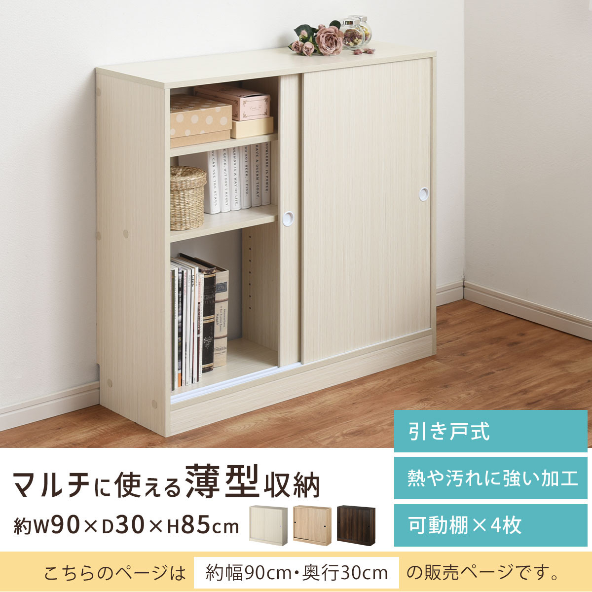 【完成品＋設置付き】カウンター下収納〔幅90cm・奥行30cm〕（ウォールナット）カウンター 下 収納 幅90cm カウンター下収納 引き戸 薄型 おしゃれ キッチン カウンター下 本棚 スリム KKONRA945045-0-WAL