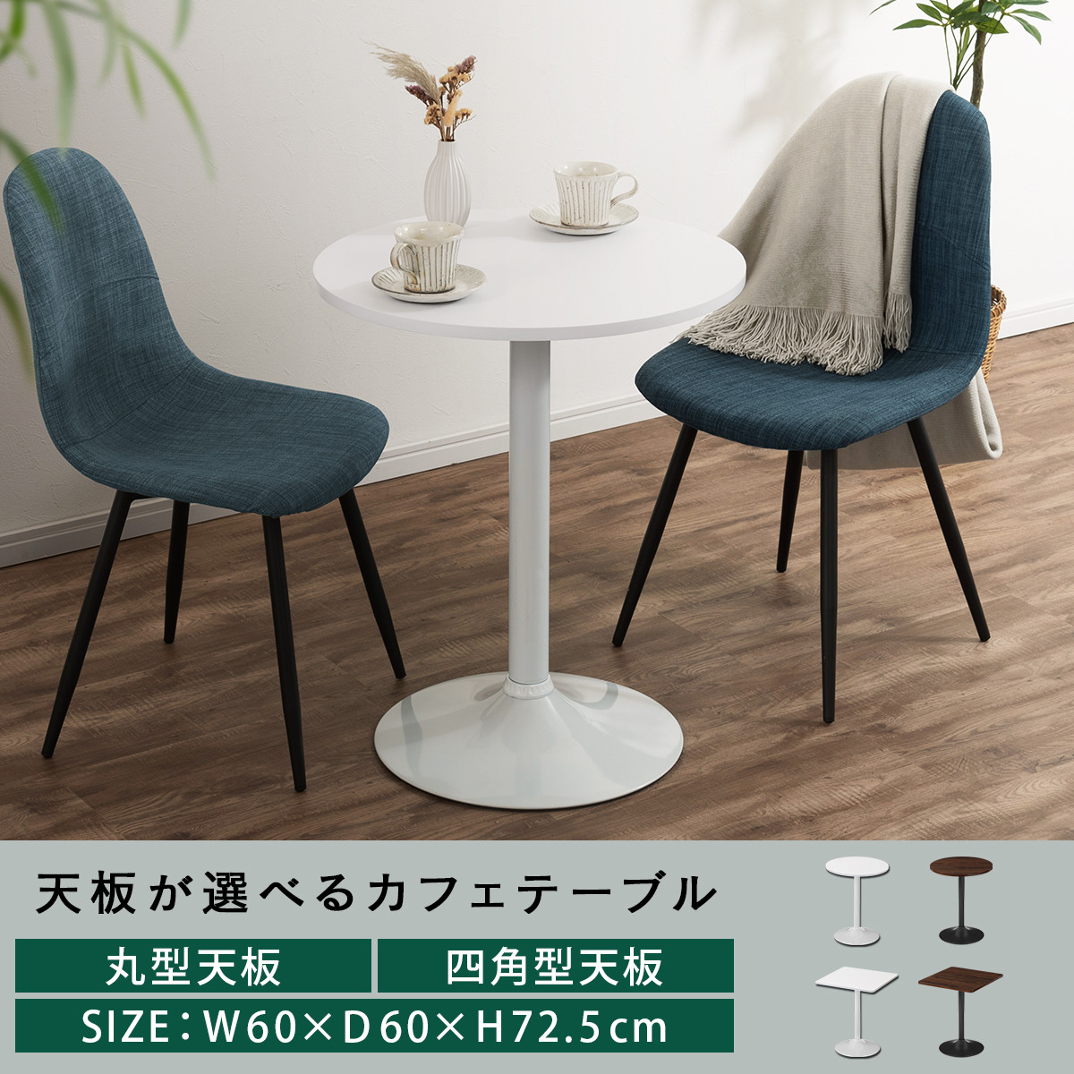 【完成品＋設置付き】[60×60cm] カフェテーブル〔丸型タイプ〕（ブラウン）カフェテーブル 丸 四角 60cm ハイテーブル おしゃれ 約 高さ73cm 韓国風 ラウンドテーブル 一本脚 テーブル TKONBL500405-0-BR