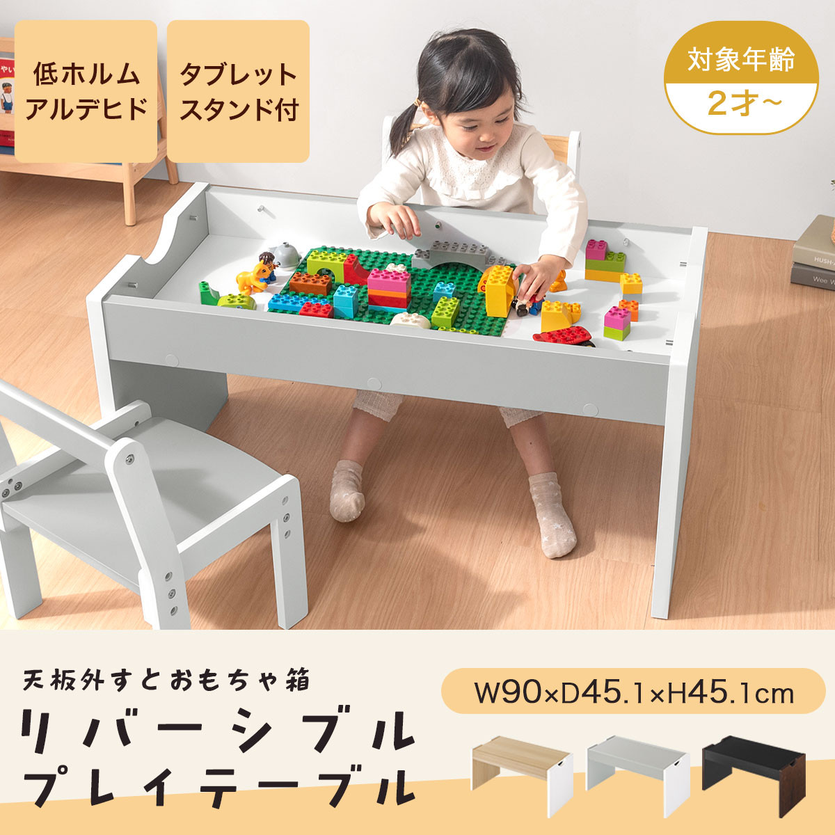 【完成品でお届け】キッズテーブル（ブラック×ブラウン）キッズテーブル 机 子供用 多機能 2歳 3歳 から 約 幅90cm 奥行45cm 大きめ レゴ ブロック 収納 テーブル 子供 木製 子供机 TKANBL500427-0-BKB