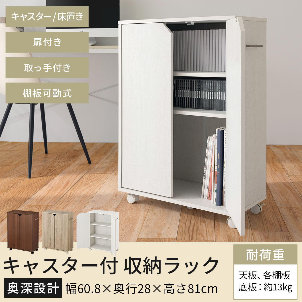 【完成品＋設置付き】キャスター付き収納ラック〔取手左タイプ〕（ホワイト）サイドワゴン キャスター付き ファイルワゴン 3段 ラック スリム オタ活 推し活 収納ラック 収納ボックス 本棚 薄型 扉付き AKONBR920125-L-WH