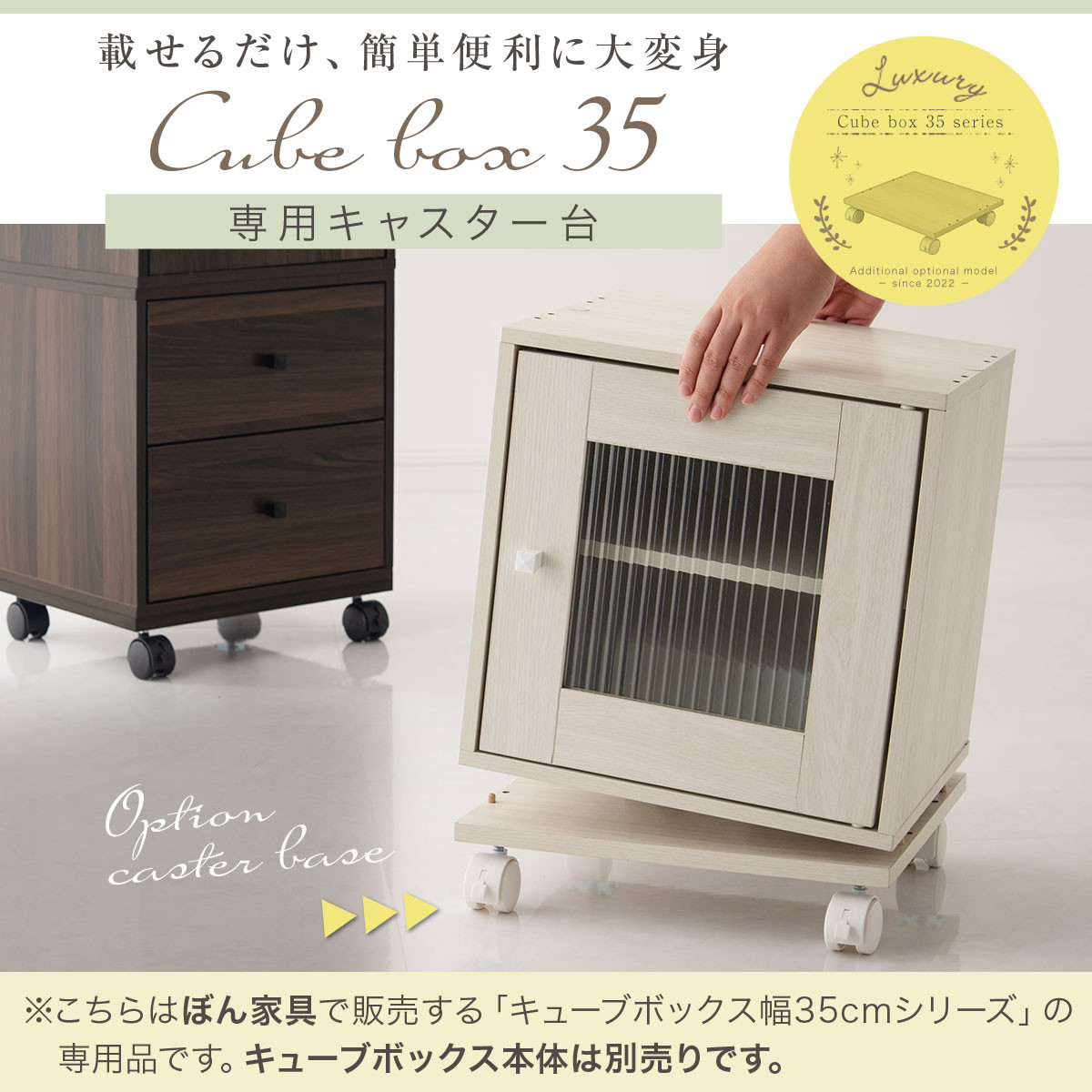 【完成品でお届け】キューブボックス専用キャスター台〔幅35cm〕（ウォールナット）キューブボックス キャスター 台 後付け 台車 キャスター付き 約 幅35cm ホームキャリー 平台車 ストッパー付 LKANET300265-0-WAL