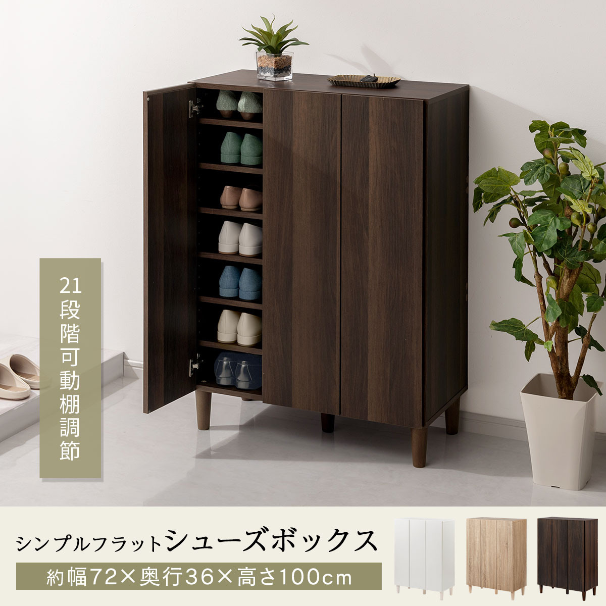 完成品でお届け】シューズボックス（ホワイト）靴箱 扉付き 木製