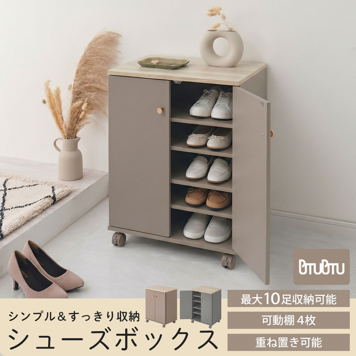 【完成品でお届け】コンパクトシューズラック（グレージュ）Toffy トフィー 靴箱 キャスター付き コンパクト シューズボックス 5段 省スペース 下駄箱 玄関 靴 収納 シューズラック 木製 薄型 SKANBX100805-0-GBE