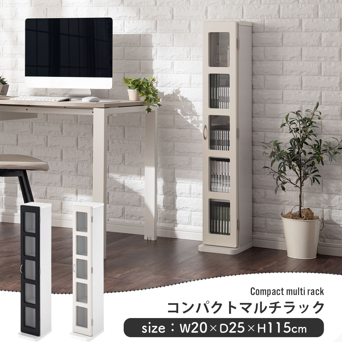 【完成品＋設置付き】DVDラック（ホワイト）本棚 スリム リビング 収納 cdラック 扉付き ラック 扉 DVDラック 書棚 ガラス扉 すきま ガラス 扉付き棚 扉付き本棚 5段 DVD収納 小さい AKONBTUB1130-0-WH