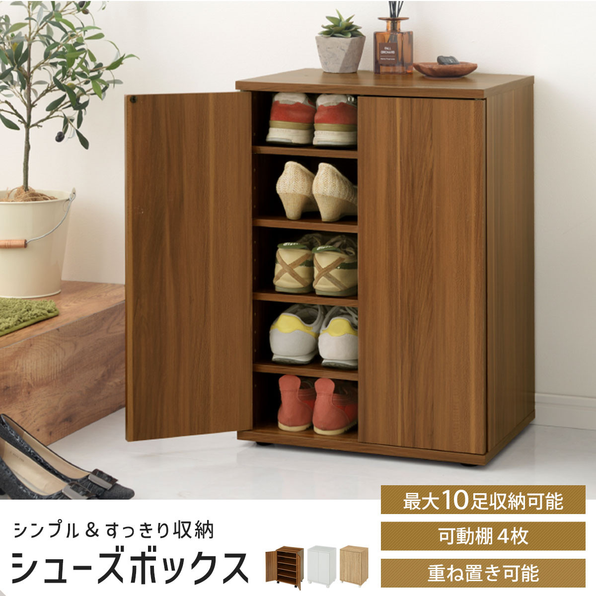 【完成品＋設置付き】コンパクトシューズラック〔キャスタータイプ〕（ウォールナット）靴箱 コンパクト スリム 一人暮らし シューズラック 省スペース 木製 シューズボックス 下駄箱 玄関 扉付き 靴 SKONBX100775-1-WAL