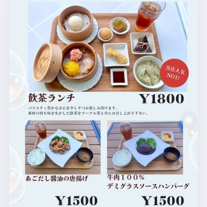 ［薬膳ランチや飲茶に使える］お食事券 3000円分（1000円券×3枚）