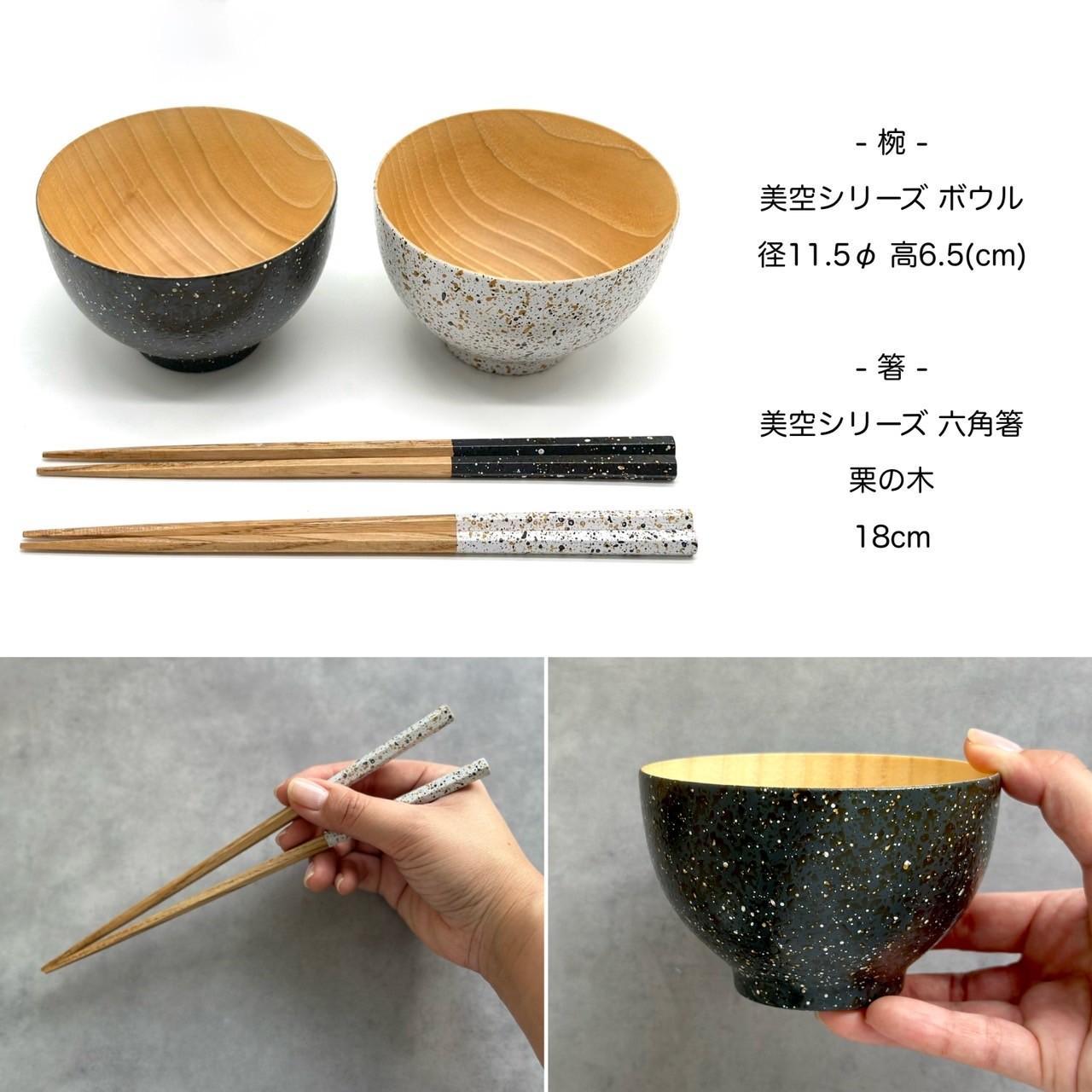 ギフトボックス付き 4点セット お椀 2個 箸 2膳 ペア 美空 ブラック ホワイト ボウル 二個 お箸 二膳 紀州漆器 新生活 おしゃれ 和風