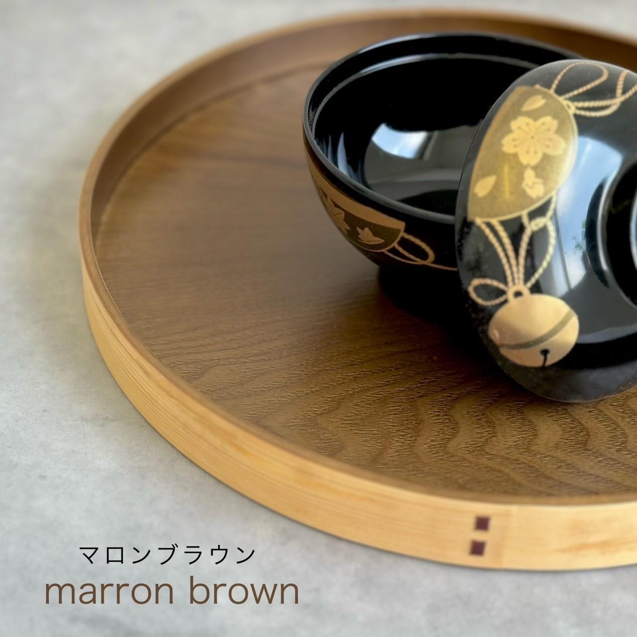 紀州塗り 曲げわっぱ 丸盆 マロンブラウン 27cm 9寸 お盆 トレー トレイ カワイイ 和風  お茶盆 プレート