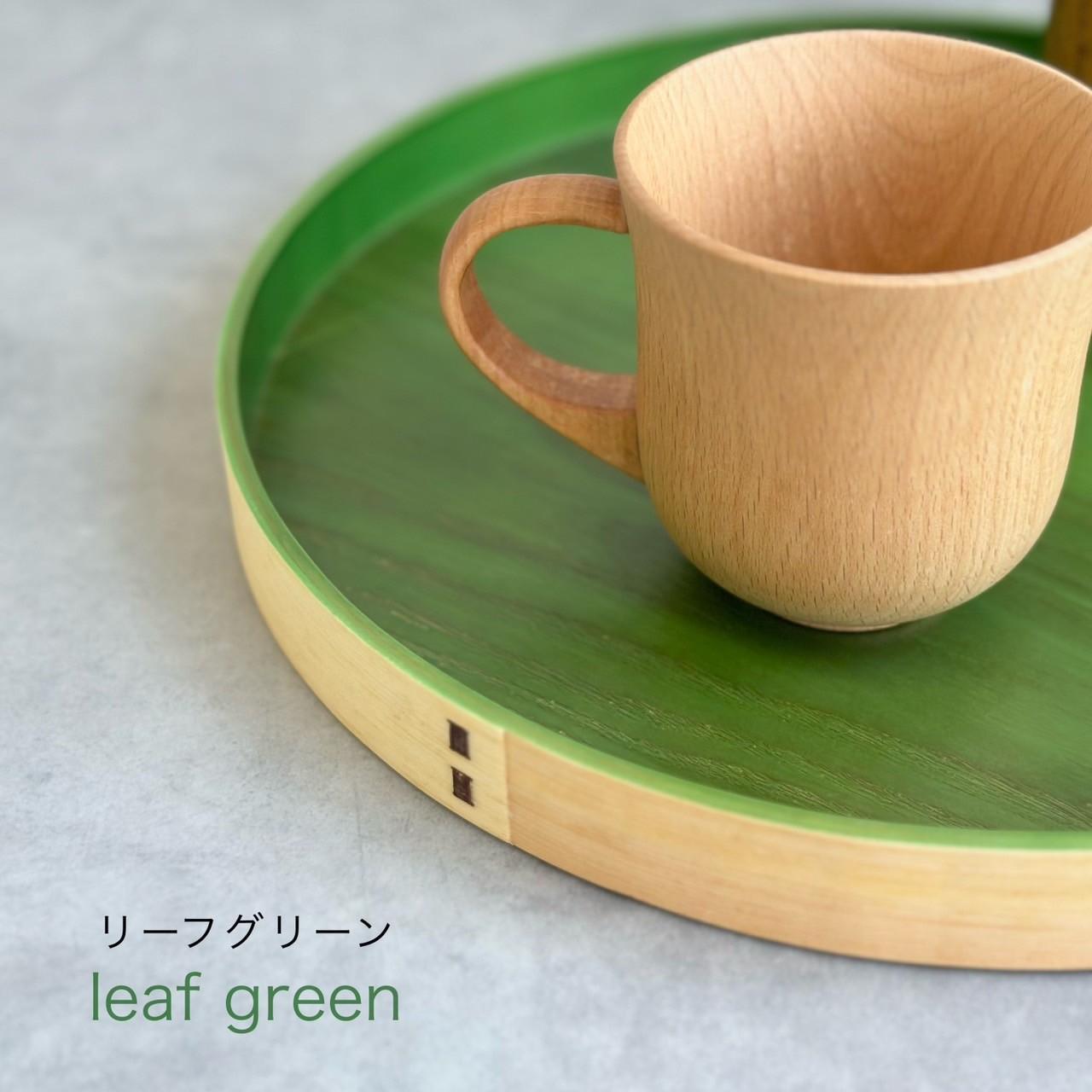 紀州塗り 曲げわっぱ 丸盆 リーフグリーン 27cm 9寸 お盆 トレー トレイ カワイイ 和風  お茶盆 プレート