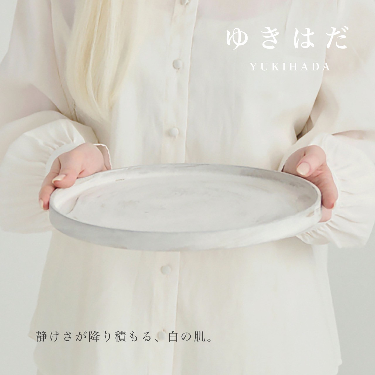 紀州漆器 SHIKI-ORIORI しきおりおり ゆきはだ BON 盆 お盆 トレイ