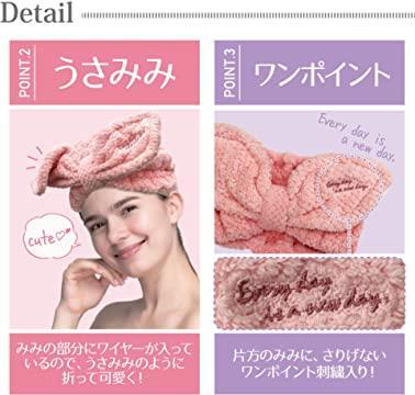 吸水 速乾 マイクロファイバー ヘアバンド 【うさみみ】