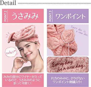 吸水 速乾 マイクロファイバー ヘアターバン 【うさみみ】